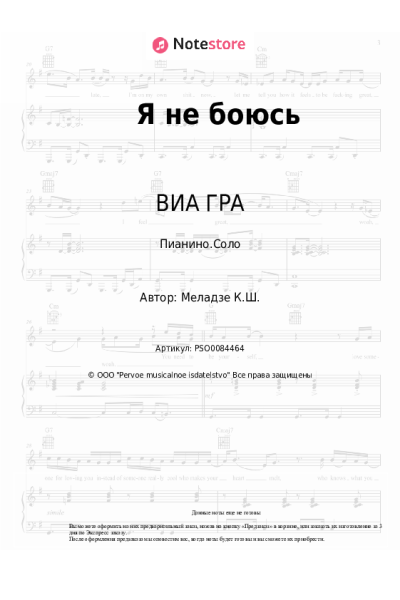 undefined ВИА ГРА, Константин Меладзе - Я не боюсь