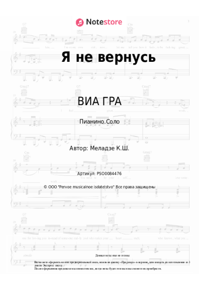 undefined ВИА ГРА, Константин Меладзе - Я не вернусь