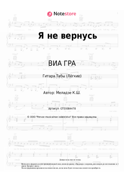 undefined ВИА ГРА, Константин Меладзе - Я не вернусь