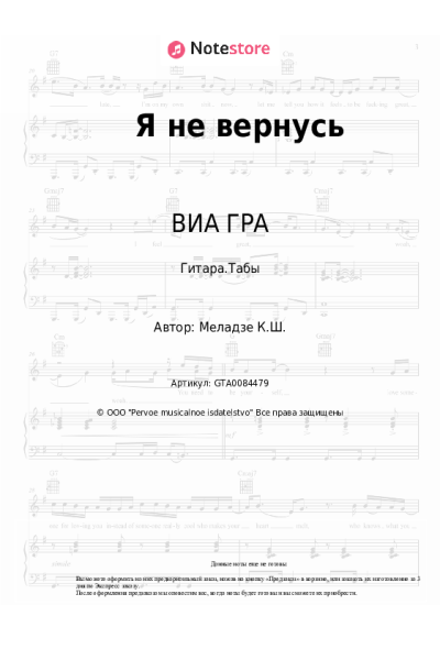 undefined ВИА ГРА, Константин Меладзе - Я не вернусь