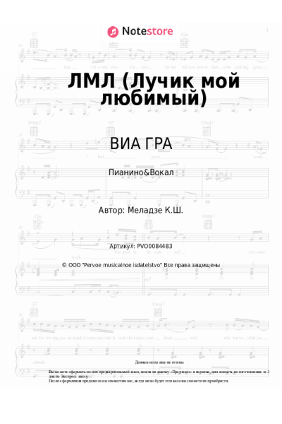 undefined ВИА ГРА, Константин Меладзе - ЛМЛ (Лучик мой любимый)