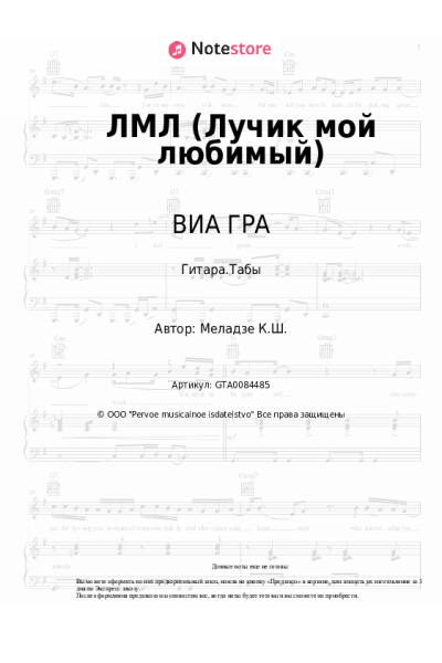 undefined ВИА ГРА, Константин Меладзе - ЛМЛ (Лучик мой любимый)