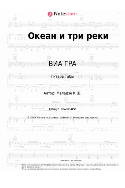 undefined ВИА ГРА, Валерий Меладзе, Константин Меладзе - Океан и три реки