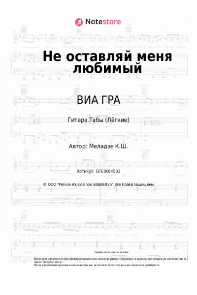 undefined ВИА ГРА, Константин Меладзе - Не оставляй меня любимый