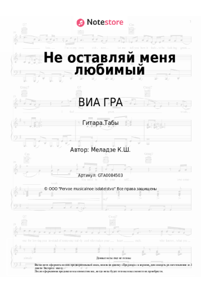 undefined ВИА ГРА, Константин Меладзе - Не оставляй меня любимый