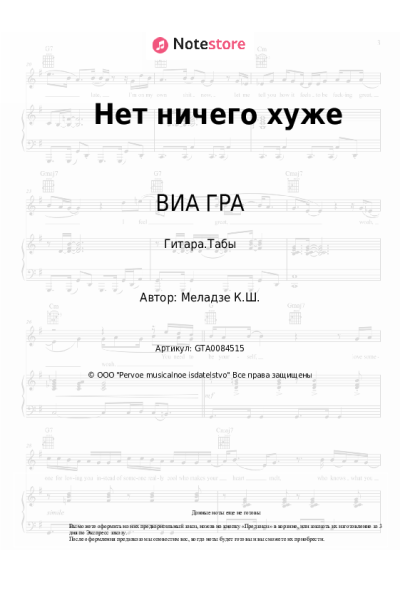 undefined ВИА ГРА, Константин Меладзе - Нет ничего хуже