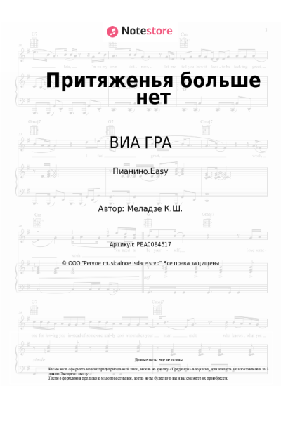 undefined ВИА ГРА, Валерий Меладзе, Константин Меладзе - Притяженья больше нет