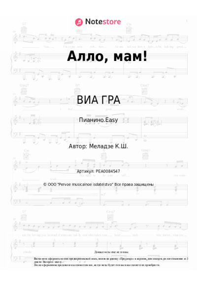 undefined ВИА ГРА, Константин Меладзе - Алло, мам!