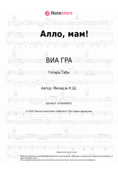undefined ВИА ГРА, Константин Меладзе - Алло, мам!
