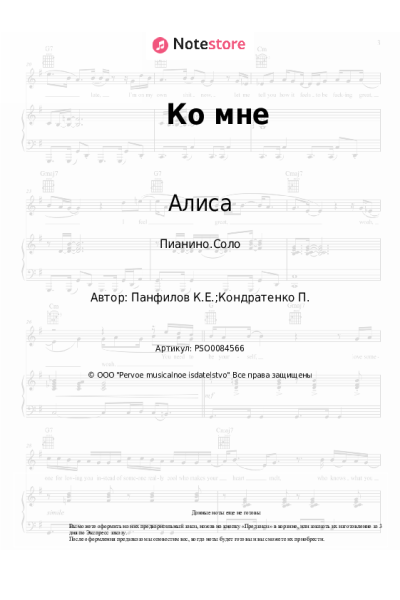 undefined Алиса - Ко мне