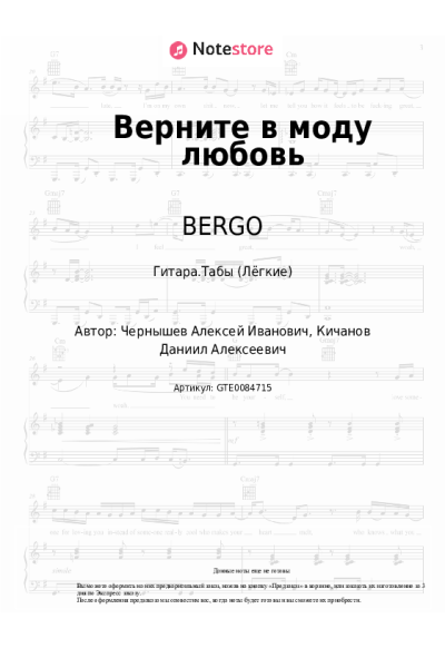 undefined BERGO - Верните в моду любовь