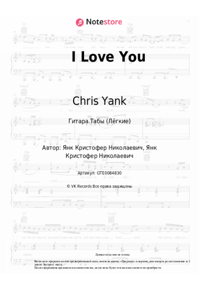 undefined Chris Yank - I Love You