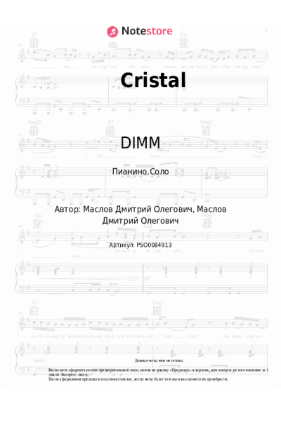 undefined DIMM - Cristal