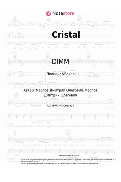 undefined DIMM - Cristal
