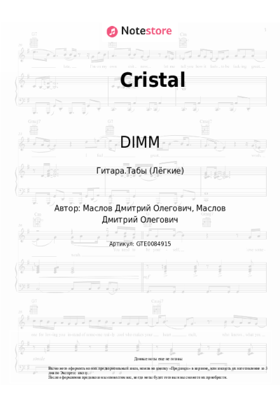 undefined DIMM - Cristal
