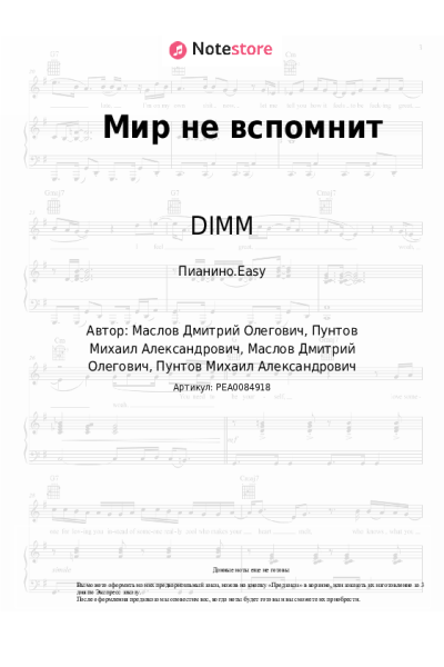 undefined DIMM - Мир не вспомнит