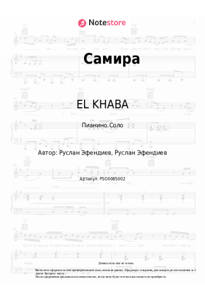 undefined EL KHABA - Самира