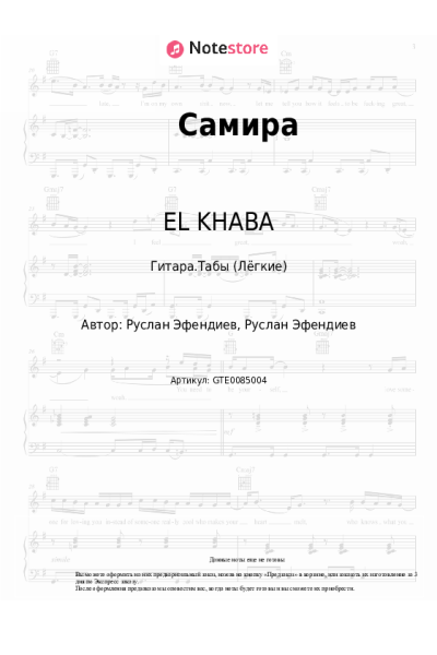 undefined EL KHABA - Самира
