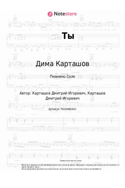 undefined Дима Карташов - Ты