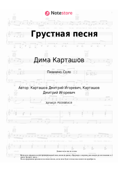 undefined Дима Карташов - Грустная песня