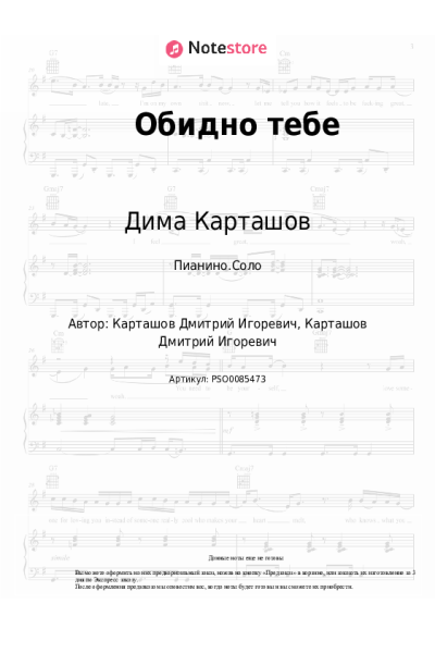 undefined Дима Карташов - Обидно тебе