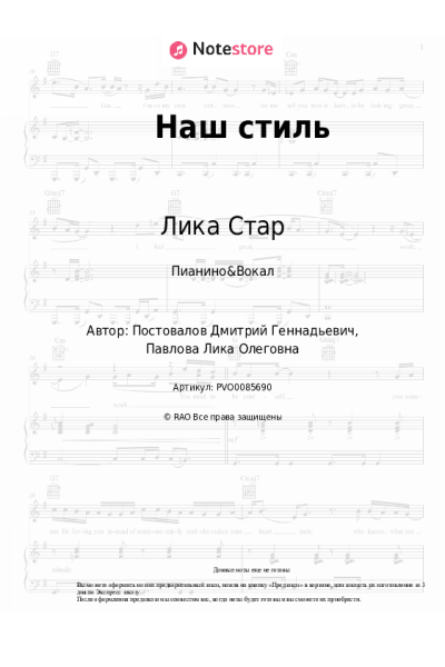 undefined Лика Стар - Наш стиль