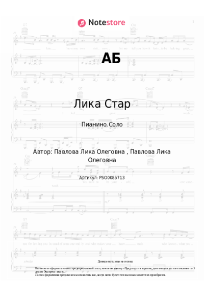undefined Лика Стар - АБ