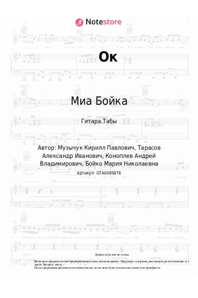 undefined Миа Бойка - Ок