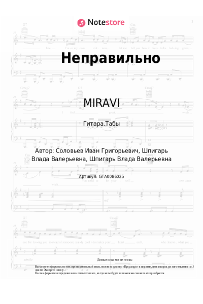 undefined MIRAVI - Неправильно