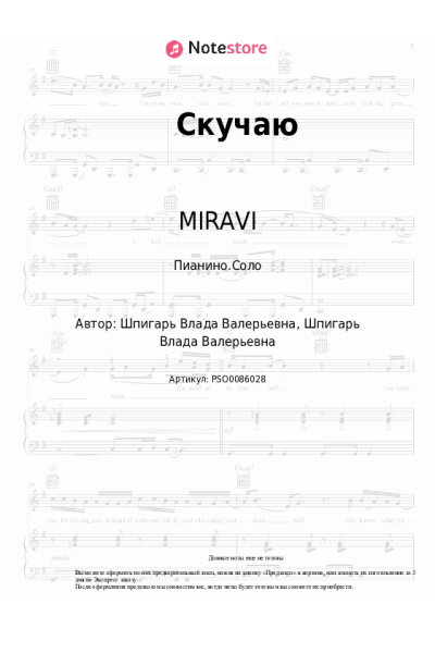 undefined MIRAVI - Скучаю