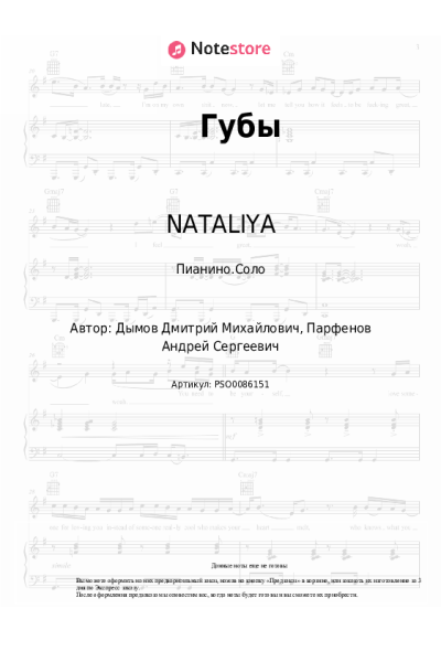 undefined NATALIYA - Губы