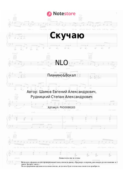 undefined NLO - Скучаю