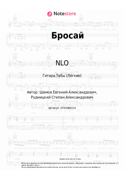 undefined NLO - Бросай