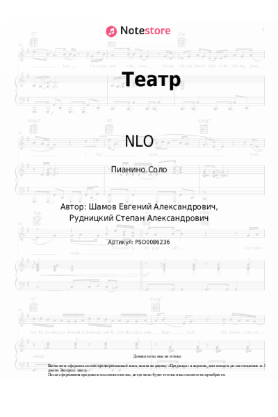 undefined NLO - Театр