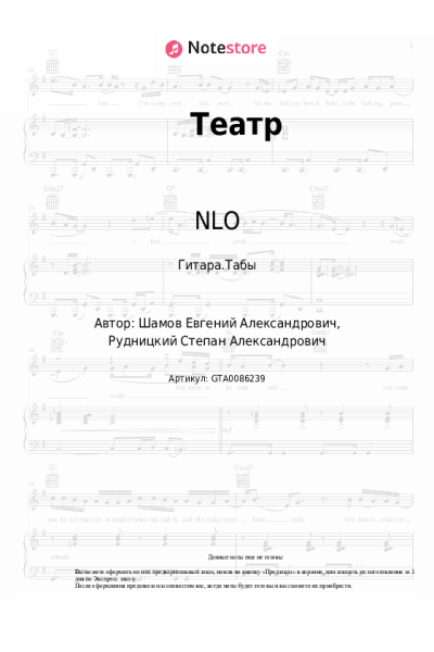 undefined NLO - Театр