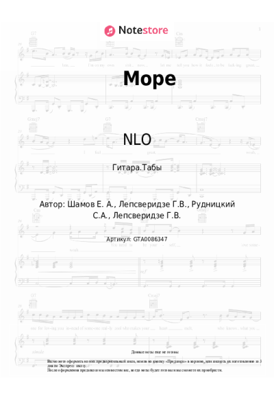 undefined Григорий Лепс, NLO - Море