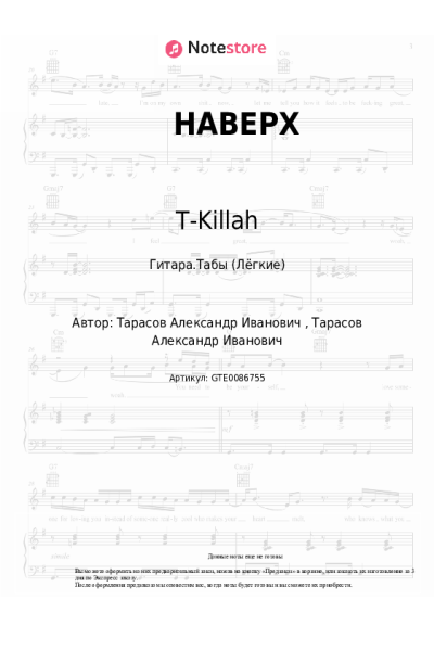 undefined T-Killah - НАВЕРХ