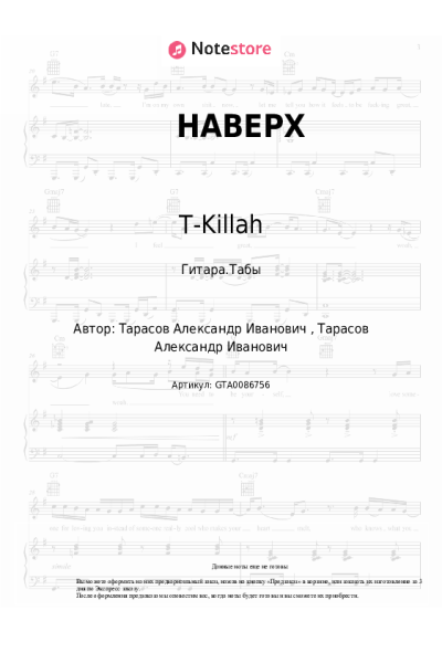 undefined T-Killah - НАВЕРХ
