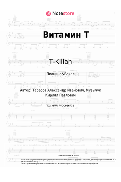 undefined T-Killah - Витамин Т