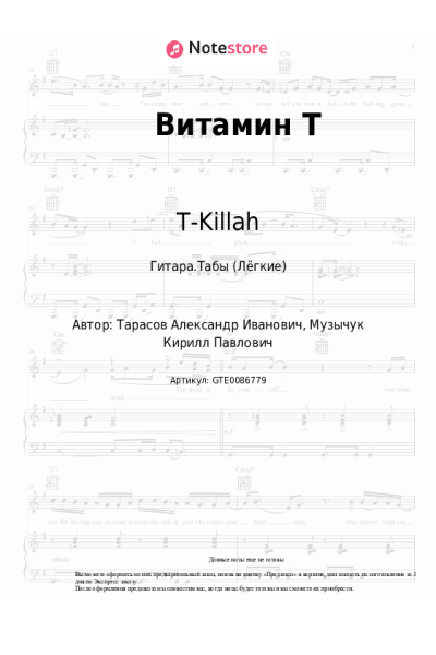 undefined T-Killah - Витамин Т