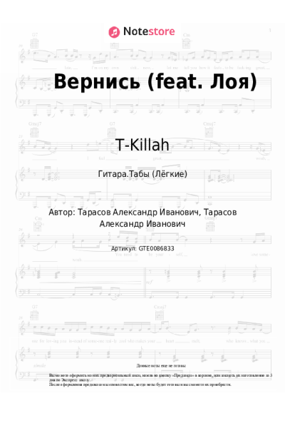 undefined T-Killah - Вернись (feat. Лоя)