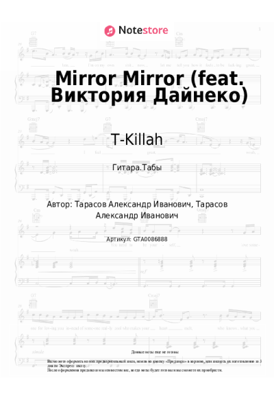 undefined T-Killah - Mirror Mirror (feat. Виктория Дайнеко)