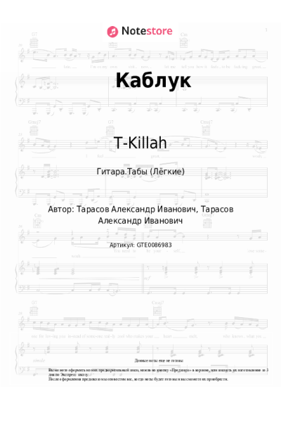 undefined T-Killah - Каблук