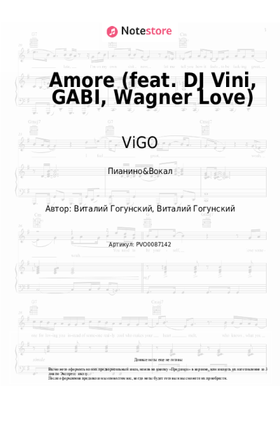 Ноты, аккорды ViGO - Amore (feat. DJ Vini, GABI, Wagner Love)