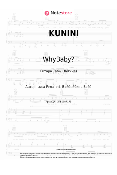 undefined WhyBaby? - KUNINI