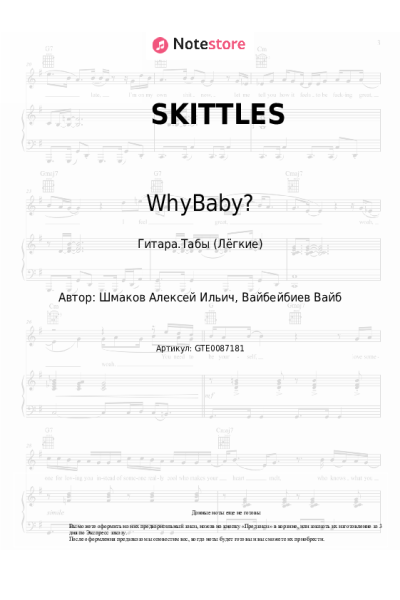 undefined WhyBaby? - SKITTLES