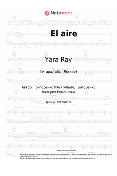Ноты, аккорды Yara Ray - El aire