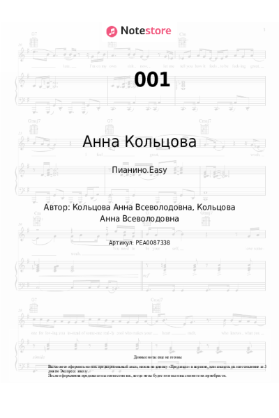undefined Анна Кольцова - 001