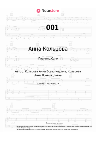 undefined Анна Кольцова - 001