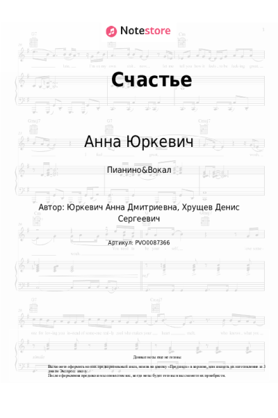 undefined Анна Юркевич - Счастье